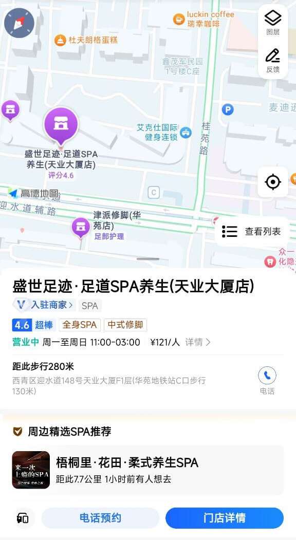 天津西青区盛世足迹 价格：40